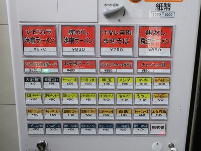 券売機