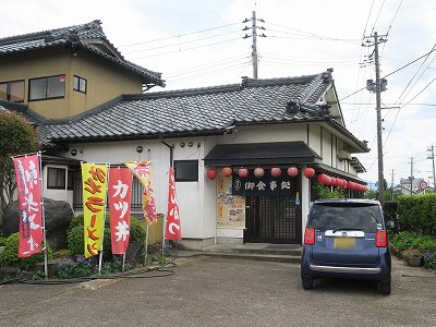 御食事処 やまぐち