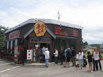 荒川らーめん魂 あしら