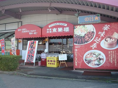 移転前の店舗