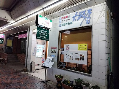 大阪屋