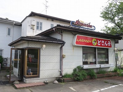 どさん子 柏崎８号店