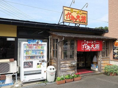 ガキ大将 柏崎店