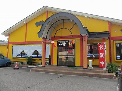 一龍 西山店