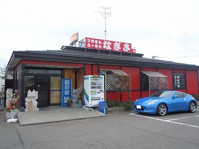 麺の家 渚