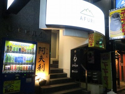 AFURI 六本木交差点