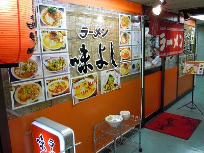 味よし 仙台駅前店