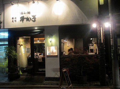 塩らー麺 本丸亭 横浜元町店