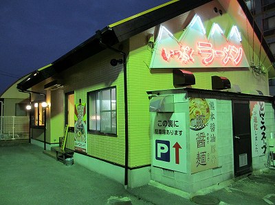 いっぷくラーメン