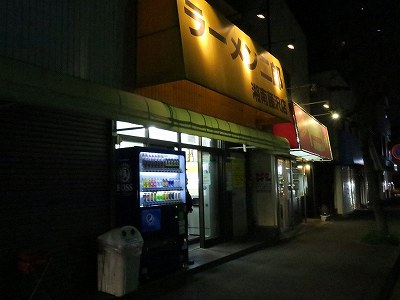 ラーメン二郎 湘南藤沢店