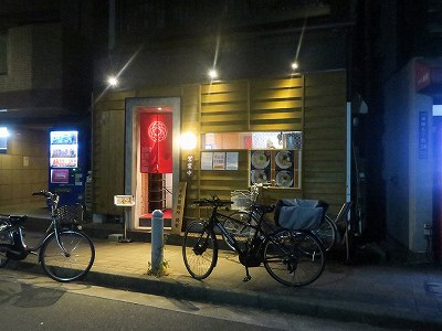 麺屋 まほろ芭