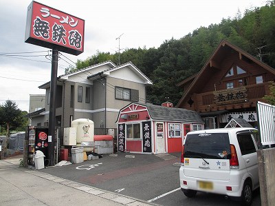 無鉄砲 本店