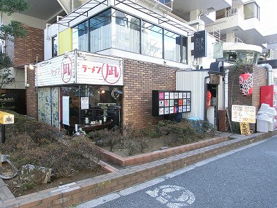 ラーメン凪 豚王 渋谷本店