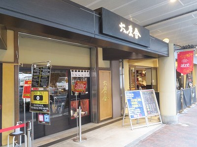 六厘舎 上野店