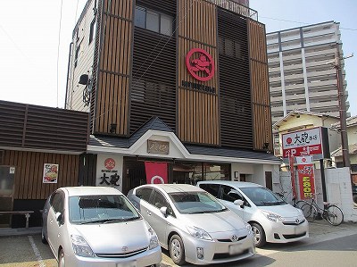 大砲ラーメン 本店