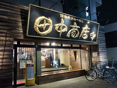 田中商店