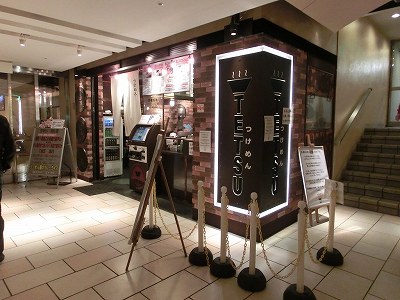 つけめんTETSU 六本木ヒルズ店