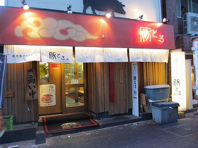 鹿児島ラーメン豚とろ 天文館本店