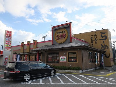 三宝亭 村上店