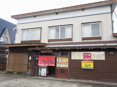 麺処 いちふく