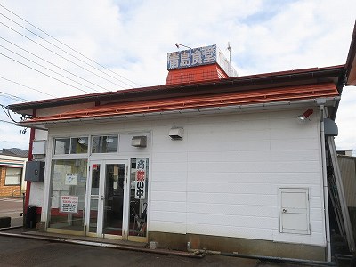 青島食堂 曲新町店