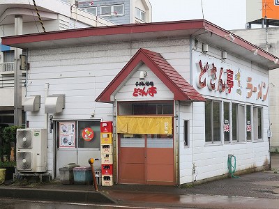 らーめん酒場 どさん亭