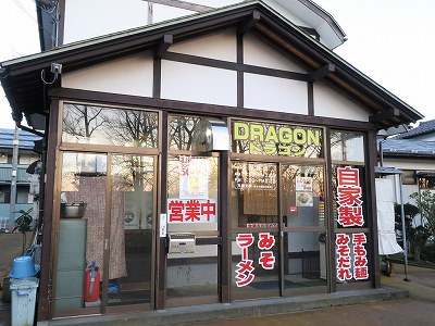 ドラゴン（DRAGON）