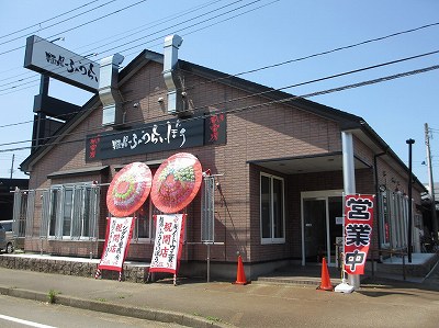 麺場 ふうらいぼう