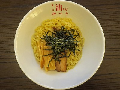 油そば並盛（細麺）