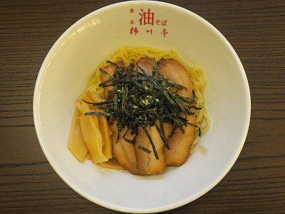 焼豚油そば並盛（あごだし）