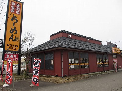 姥姥ラーメン 長岡店