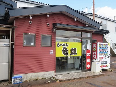 竜胆 長岡店