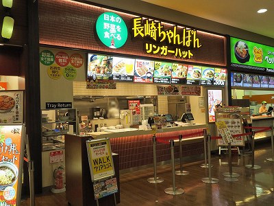 リンガーハット リバーサイド千秋店