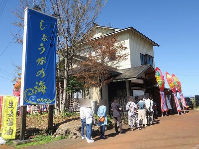 らぁめん しょうがの海