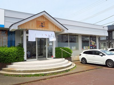 麺の風 祥気 川崎店