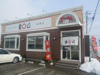 中華そばつけ麺 醤丸 長岡店