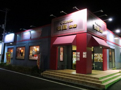 張園 南店