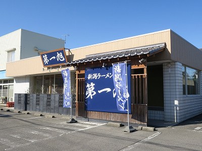 新潟ラーメン 第一旭