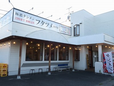 極濃タンメン フタツメ 東明店