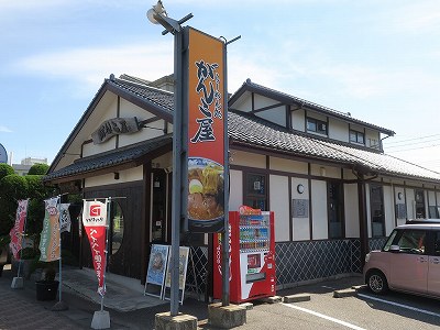 らーめん処 がんこ屋