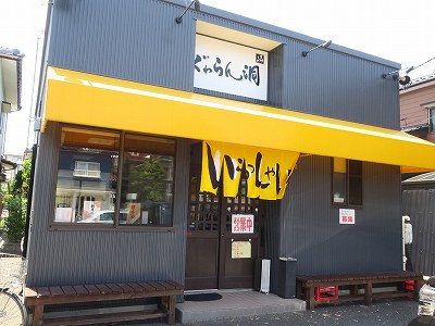 ぐゎらん洞 小新店