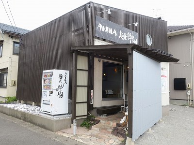 AKIHA麺屋 粋翔