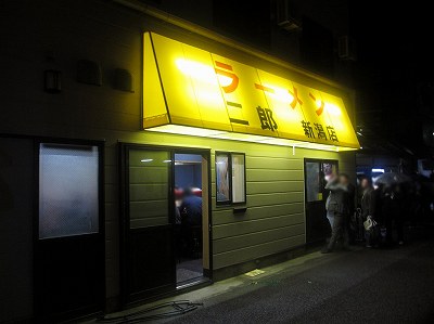 ラーメン二郎 新潟店