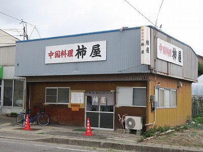 柿屋