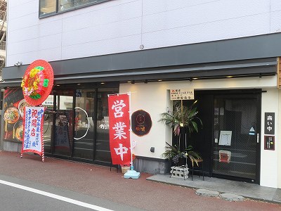 中華麺食堂かなみ屋 万代店