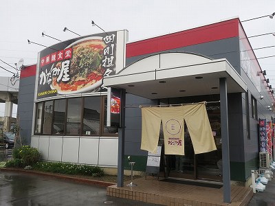 かなみ屋 女池上山店