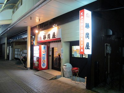 中華そば・焼きめし 勝鬨屋