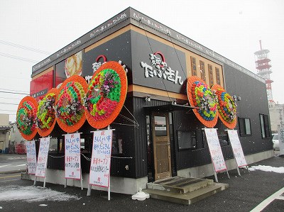 きんしゃい亭＆麺やたぶきん 女池店