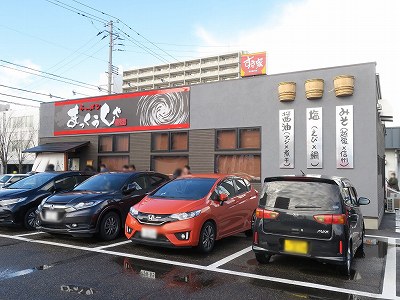 まっくうしゃ 笹口店