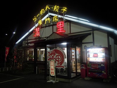 満里 女池店